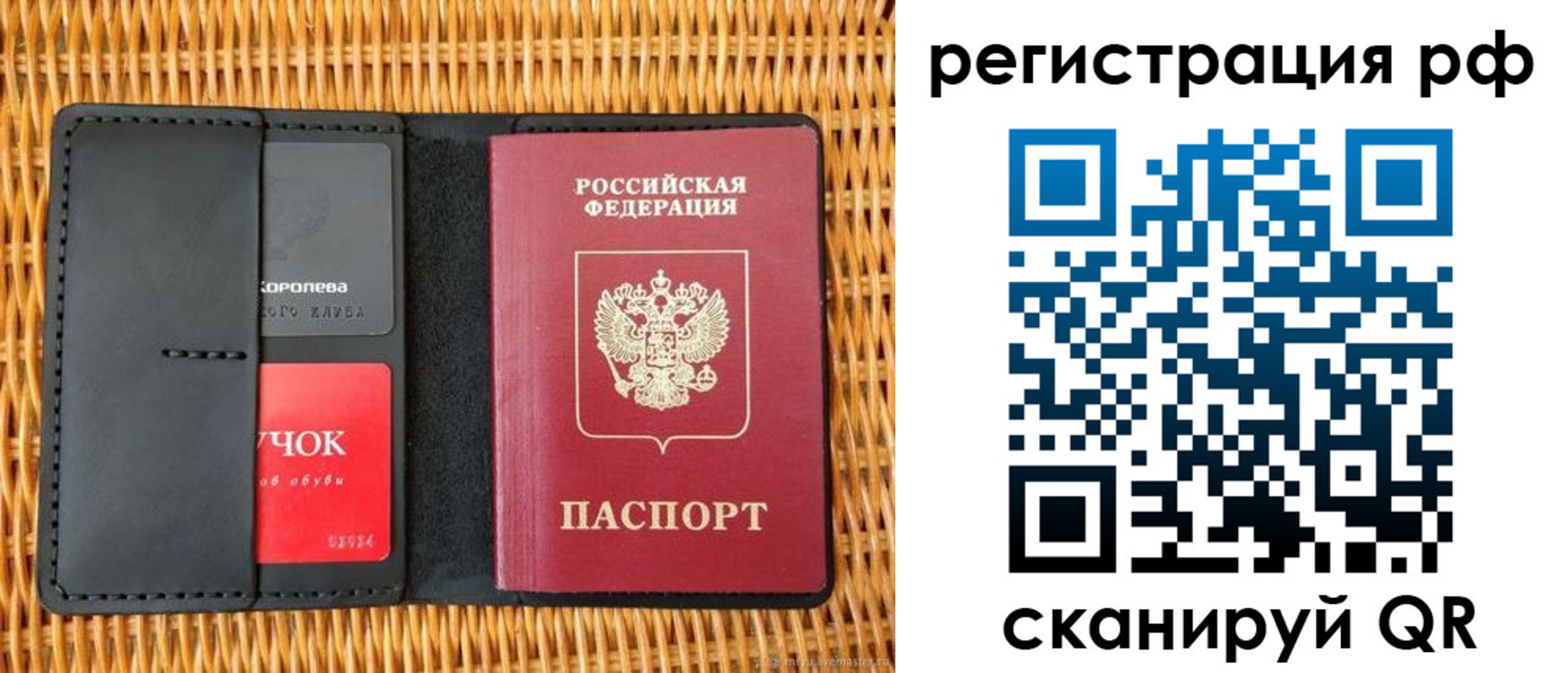 прописка 2025 в Мирном