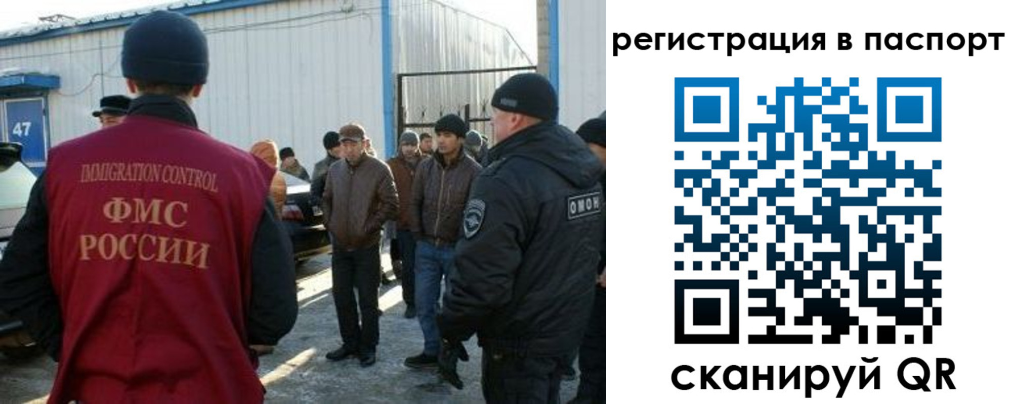 прописка от собственника в Мирном
