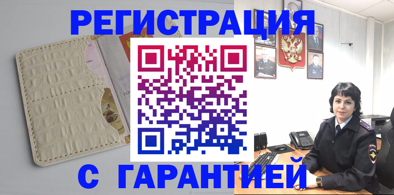 пропишу в квартире в Мирном