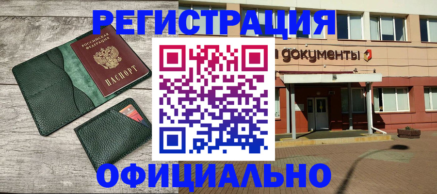 временная регистрация недорого в Мирном