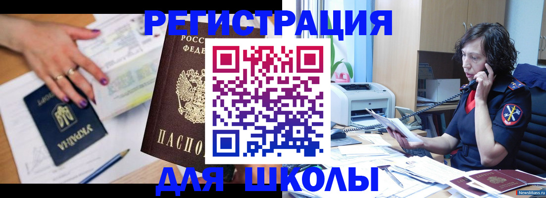 прописка поиск в Мирном