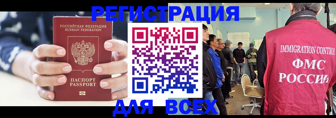временная регистрация адрес в Мирном