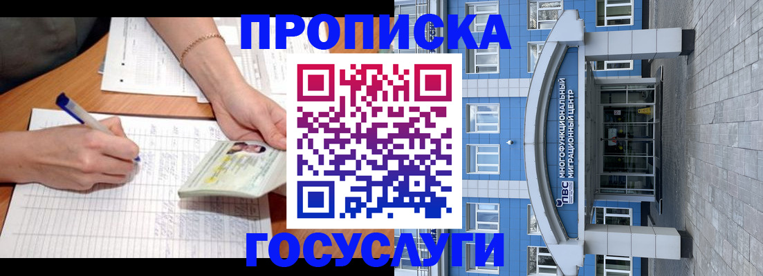 регистрация в Мирном